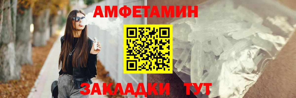 АМФ Розовый Анжеро-Судженск