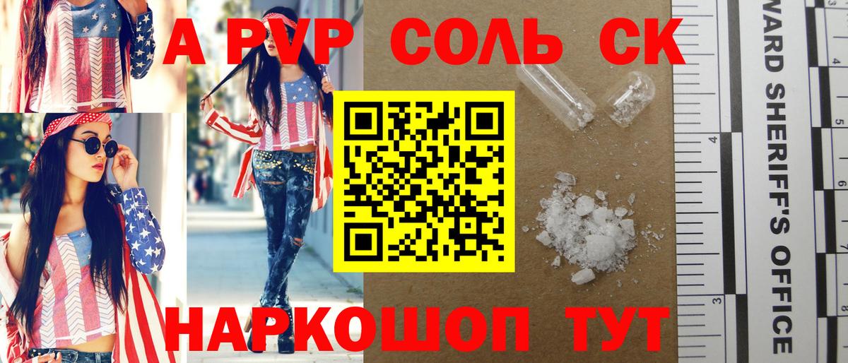 А ПВП СК  Вход с VPN  А ПВП Соль  Alfa_PVP  А ПВП СК  Анжеро-Судженск 