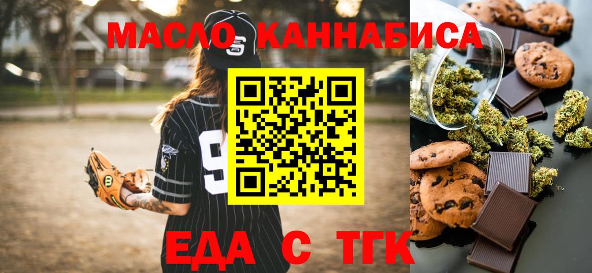 Cannafood конопля  Вход с VPN  Анжеро-Судженск 