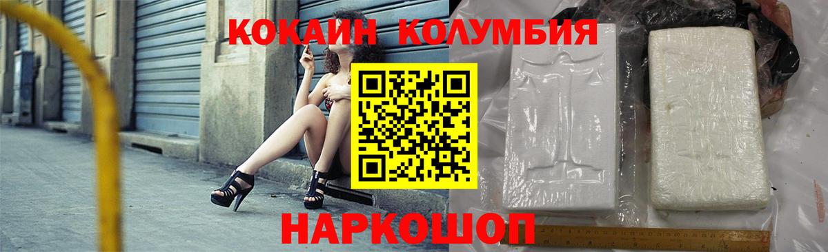 Кокаин FishScale Анжеро-Судженск