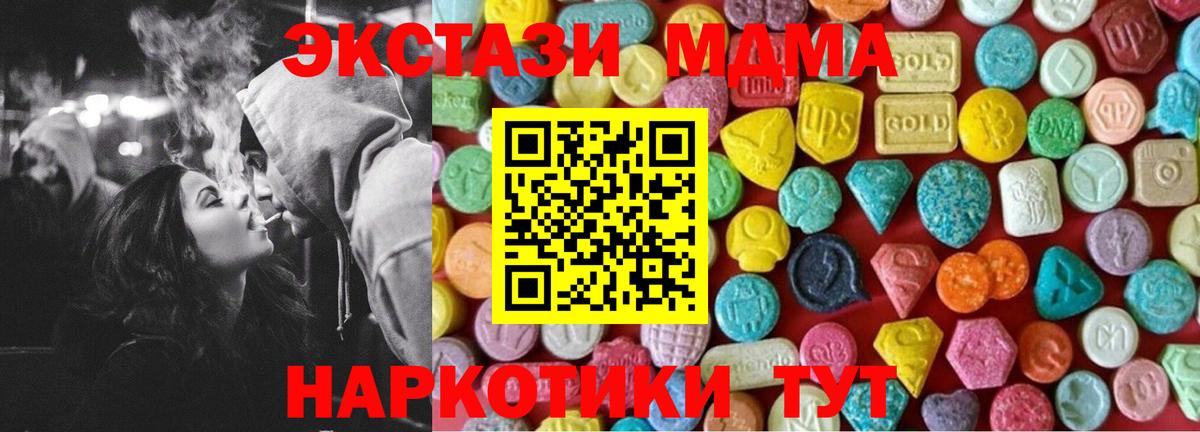 Экстази TESLA Анжеро-Судженск