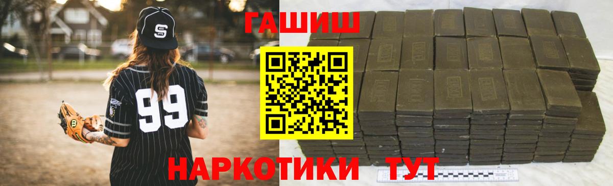 ГАШ Cannabis Анжеро-Судженск