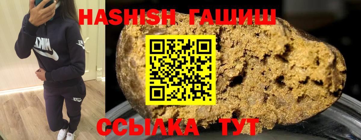 Гашиш  ГАШИШ AMNESIA HAZE  Вход с VPN  Гашиш 40% ТГК  Анжеро-Судженск 