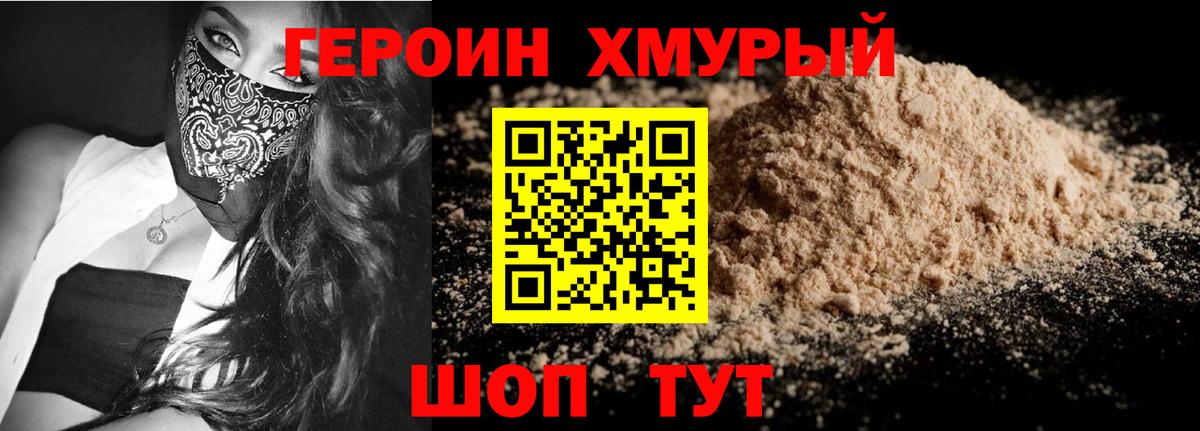 Анжеро-Судженск  Героин афганец  Вход с VPN 