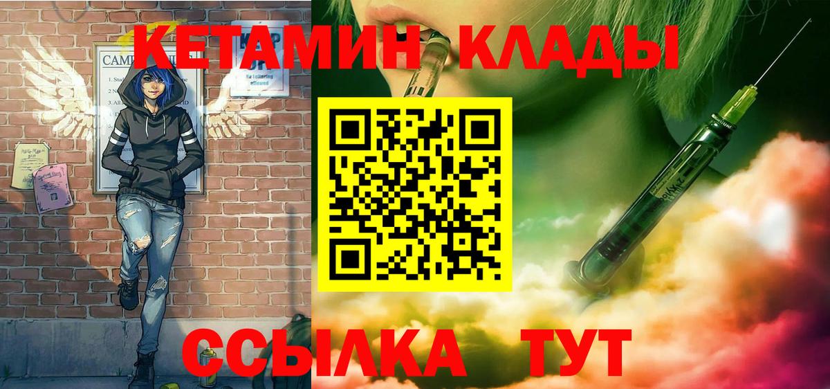 КЕТАМИН VHQ  Кетамин VHQ  Вход с VPN  Анжеро-Судженск 