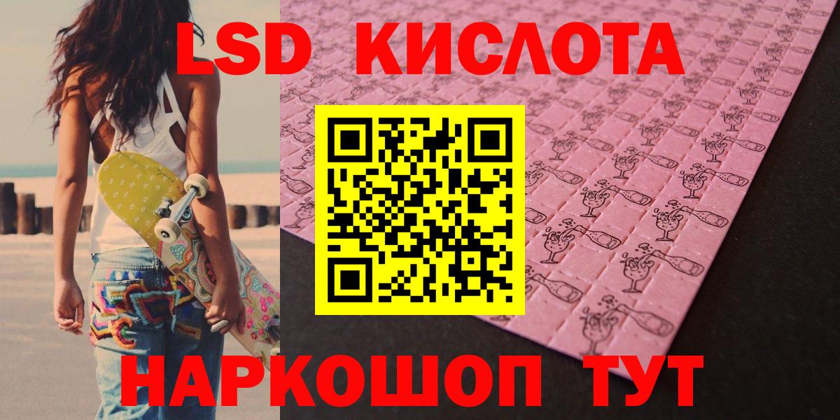 ЛСД экстази кислота Анжеро-Судженск
