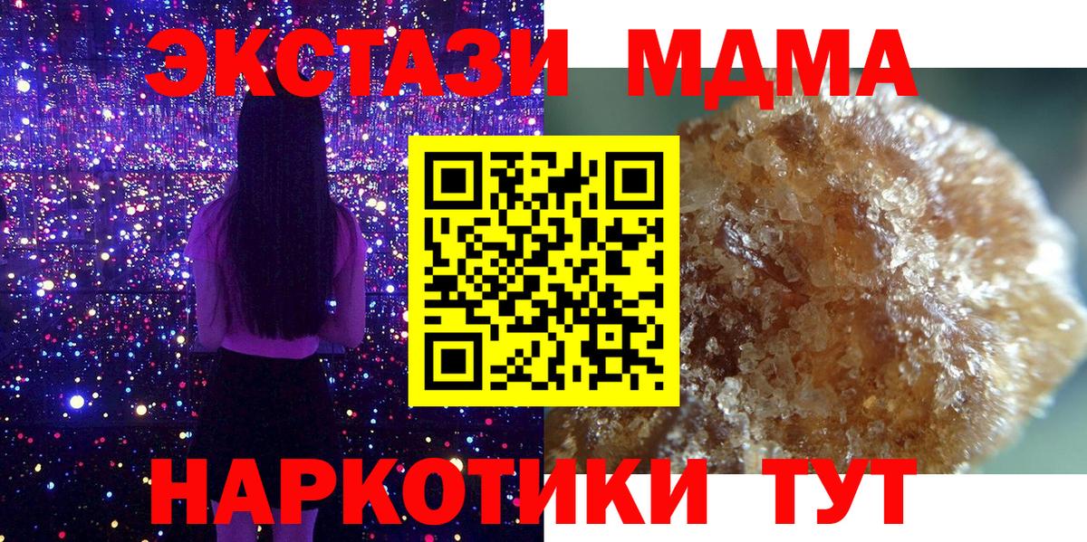 MDMA  Вход с VPN  MDMA crystal  Анжеро-Судженск  MDMA кристаллы 