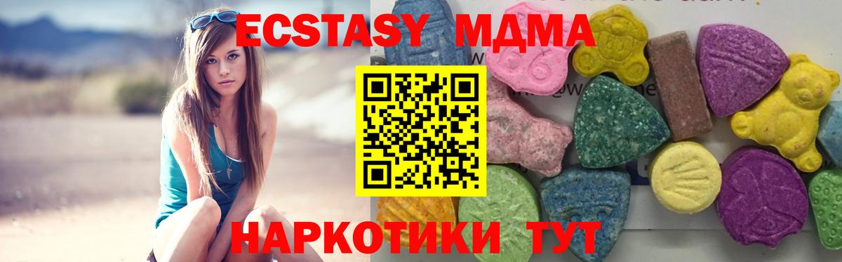 МДМА кристаллы Анжеро-Судженск