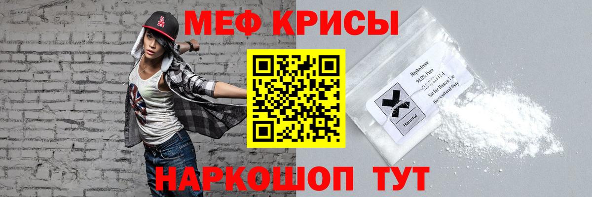 МЯУ-МЯУ  купить   Анжеро-Судженск  МЕФ mephedrone  Вход с VPN 