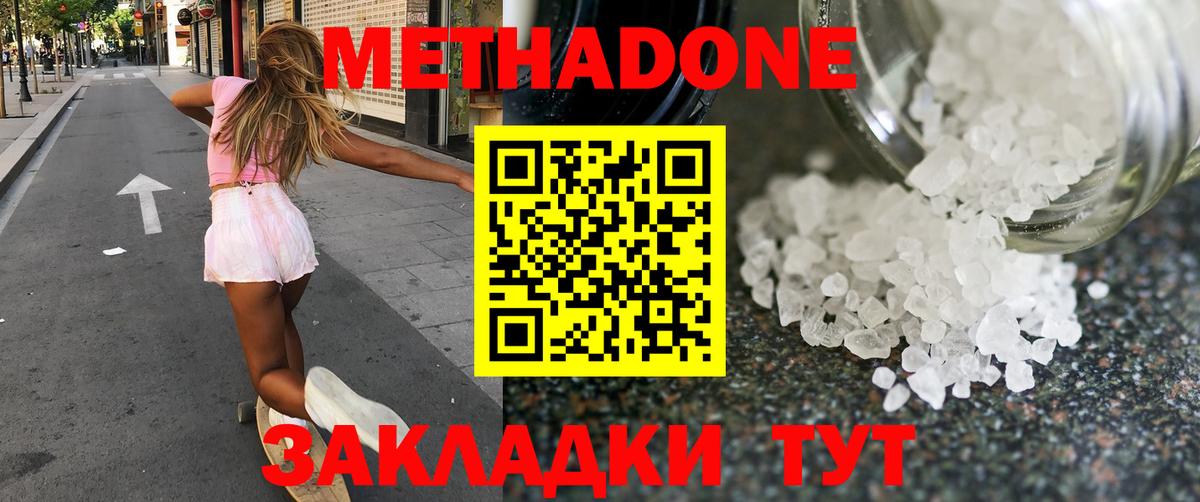 МЕТАДОН VHQ  МЕТАДОН мёд  Вход с VPN  ссылка на мегу ТОР  Анжеро-Судженск 