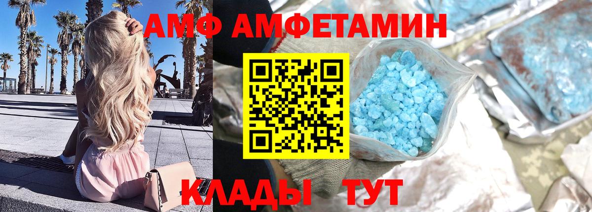Первитин витя  Вход с VPN  Метамфетамин  Анжеро-Судженск 
