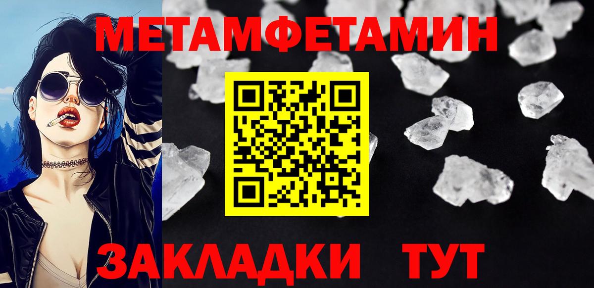 МЕТАМФЕТАМИН Декстрометамфетамин 99.9% Анжеро-Судженск