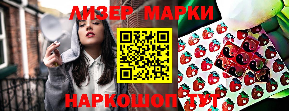 Марки 25I-NBOMe 1,5мг  Вход с VPN  Анжеро-Судженск 