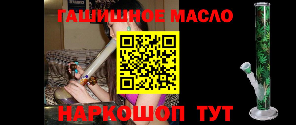 Анжеро-Судженск  ТГК гашишное масло  Вход с VPN 